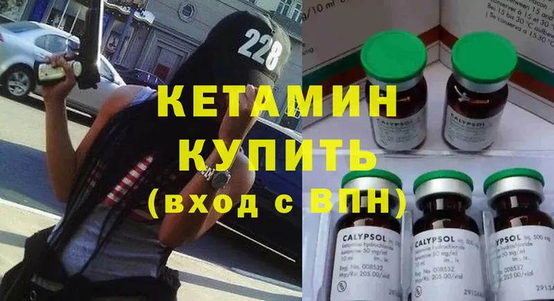 Кетамин ketamine  Дивногорск 