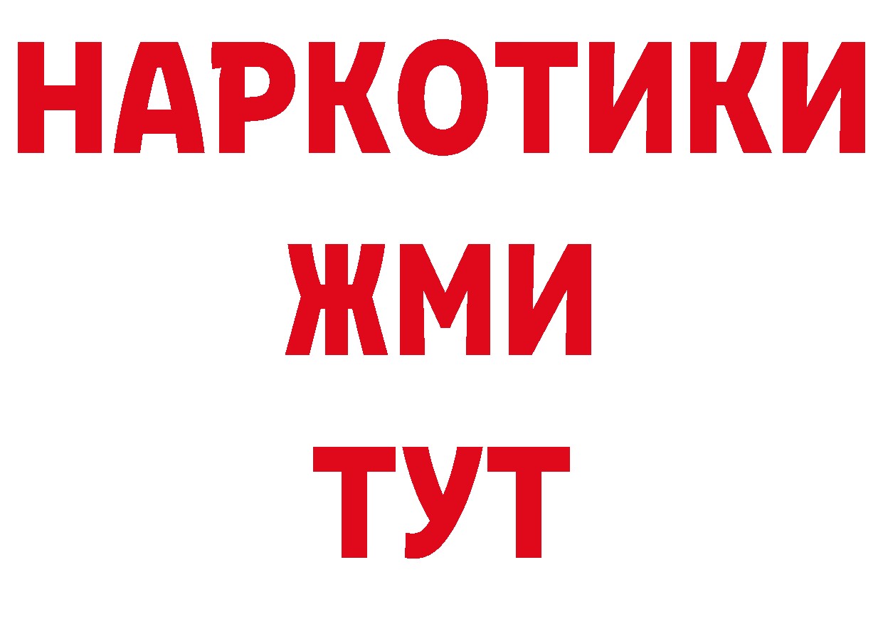 Где купить наркоту? дарк нет состав Дивногорск